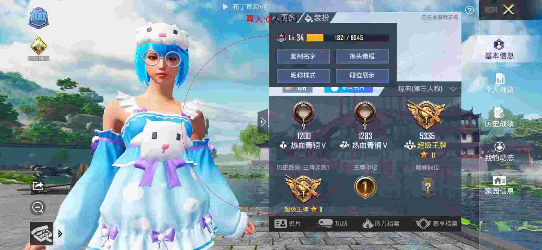 和平精英透视自瞄 - 和平精英国际服自瞄锁头2.3版本辅助预览图